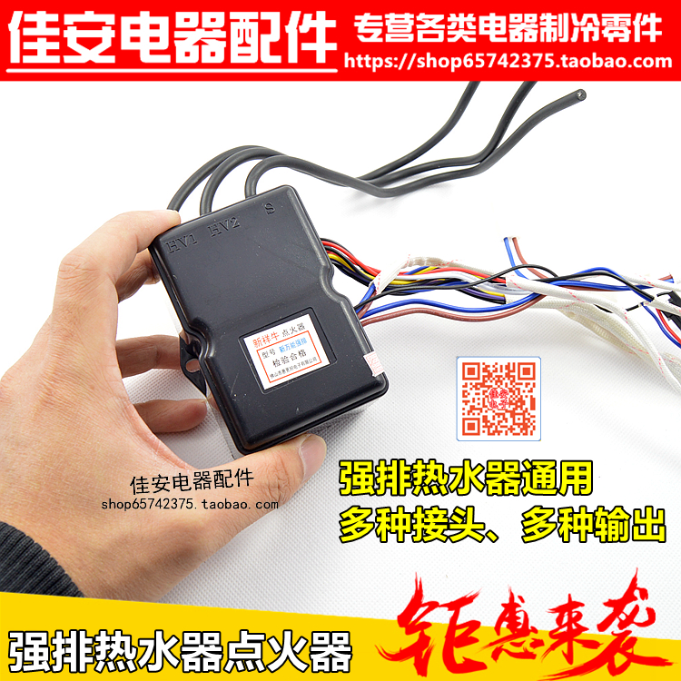 Strong row pulse igniter Universal gas water heater Flame arrester Integrated controller High voltage package accessories