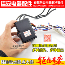 Strong row pulse igniter Universal gas water heater Flame arrester Integrated controller High voltage package accessories