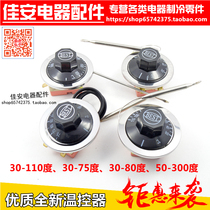Electric water heater Water tank thermostat switch Temperature controller Electric fryer adjustable thermostat 75300 degree accessories
