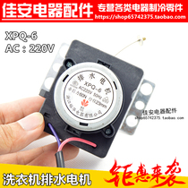 Yuhua original high quality TCL Haier automatic washing machine tractor XPQ-6 drainage motor tractor