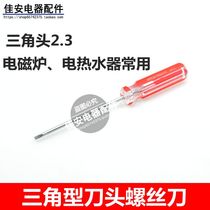 Special shaped triangle screwdriver Screwdriver Triangle screwdriver Induction cooker Electric water heater Special screwdriver
