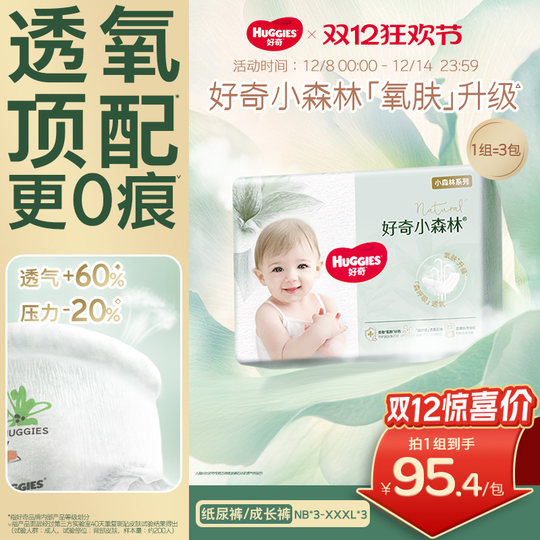 Huggies Little Forest diapers/pull-ups bag