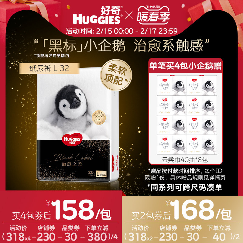 (Recommended by bloggers) Curiosity cure soft black label little penguin diaper L32 tablets soft baby diaper is not wet