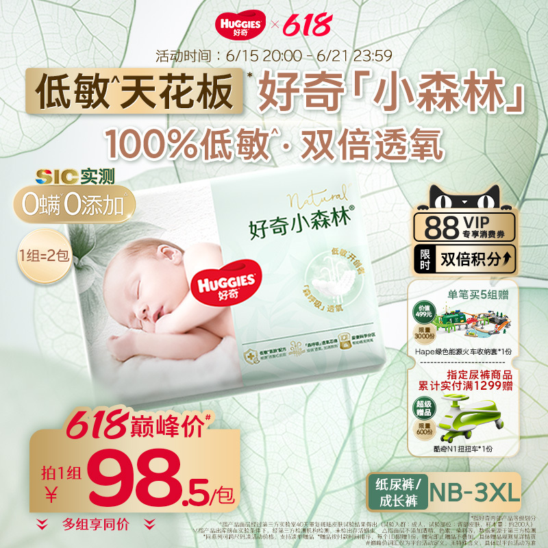 【Regular Customer Stockpile】Huggies Official Little Forest Nb-3Xl Newborn Diapers Pull-Up Pants Breathable with Heart Design 【Regular Customer Stockpile】Huggies Official Little Forest Nb-3Xl Newborn Diapers Pull-Up Pants Breathable with Heart Design