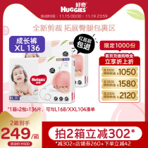 Curious Platinum Pull-Ups XL136 Baby Diaper Diaper Pants Peach Pants Ultra Thin Breathable Flagship Store