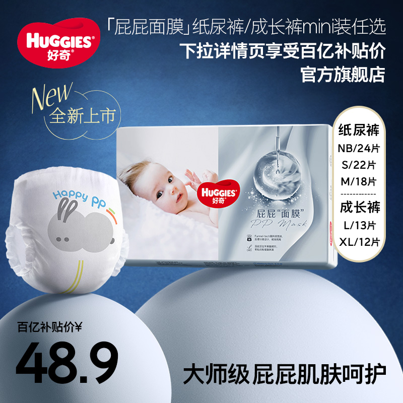 (Ruler optional) Curiosity fart mask mini-loaded paper diaper growing pants NB-XL-Taobao