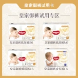 [0A испытательная установка] Любопытные королевские королевские брюки и обменные брюки и MDASH; можно обменять на любой размер испытания