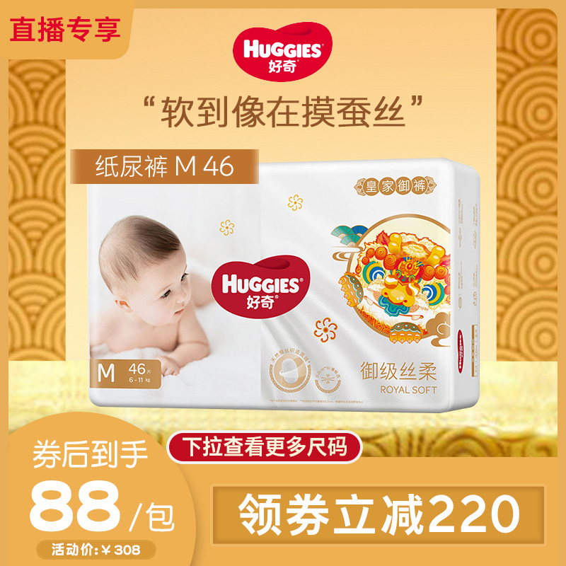 (Live Exclusive) Curious Royal Pants Qilin Diaper M46 Ultra-thin Breathable Diaper Wet Official