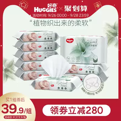 Curious small forest natural plant wipes 20 draw * 9 bags imported thick portable packaging hand mouth available