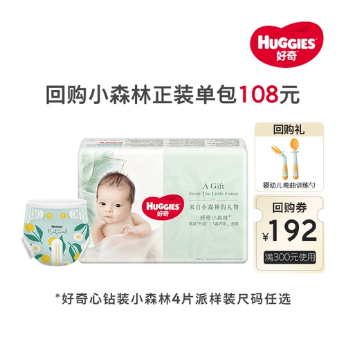 [Заявление] Любопытные бурение маленькие лесные подгузники вставьте брюки NB/S/M/L/XL4 таблетки на выбор