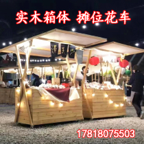 Solid wood bazaar Night Market Events Stalls Outdoor Scenic Area Swing Stalls Snack-style Play Mobile Box Promotion Fancy Car Exhibition Racks