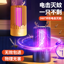 New bionic mosquito lamp home indoor mosquito lamp pregnant woman baby electric shock mosquito lamp office mosquito artifact