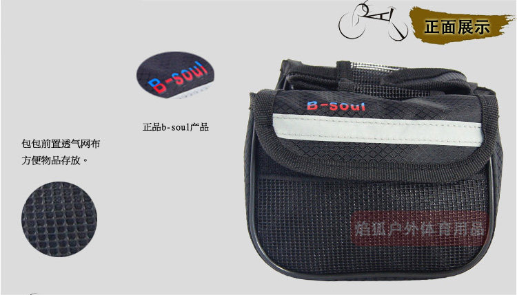 Sacoche pour vélo B-SOUL - Ref 2215721 Image 4