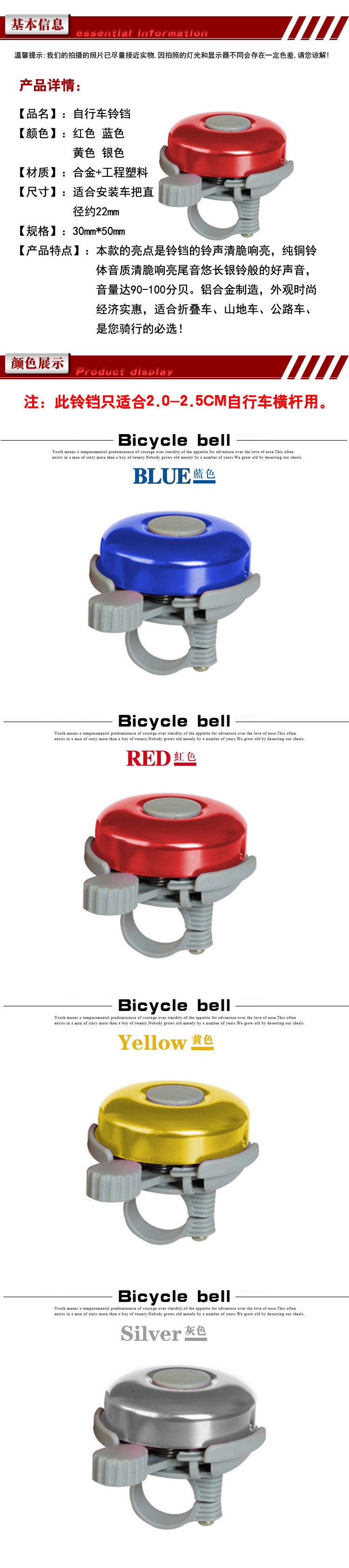 Sonnette de vélo sonnerie commune - Ref 1452553 Image 4