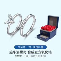 Swarovski, платиновая подарочная коробка, для влюбленных