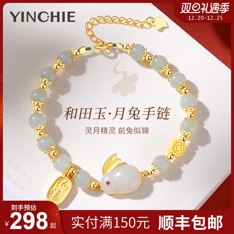 Pure Silver Jade Rabbit and Tian Yuhand Chain Girls with Autumn Winter Light Extravagant Lady Bracelet Birthday Christmas present-Taobao