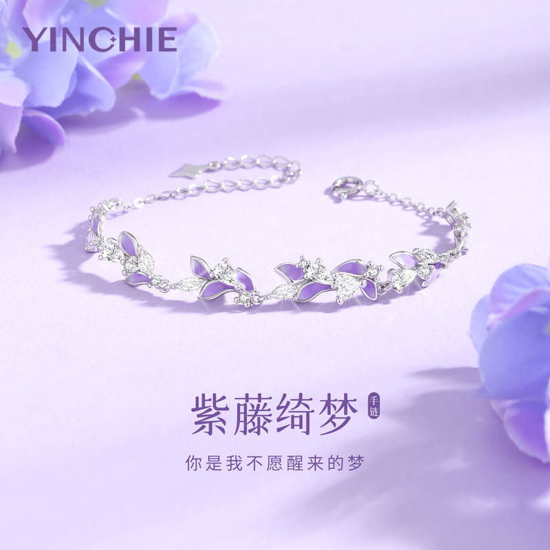 Wisteria Flower Bracelet for Women 2026 Inlaid with Swarovski Crystals, Light Luxury Niche Jewelry, Chinese Valentine's Day Gift for Girlfriend