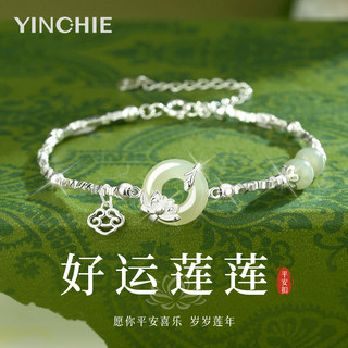 999 Pure Silver Broken Silver Lotus Peace Buckle Bracelet for Women, Light Luxury Niche Hetian Jade Birthday and New Year's Gift