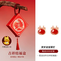 [Dragon Nian Limited Abosyculation Blessing Blessing Gift Box] Lunar Newge Hear Longbao Серьги