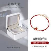 [520 Light and Shadow Gift Box] Благоприятный милый браслет кролика