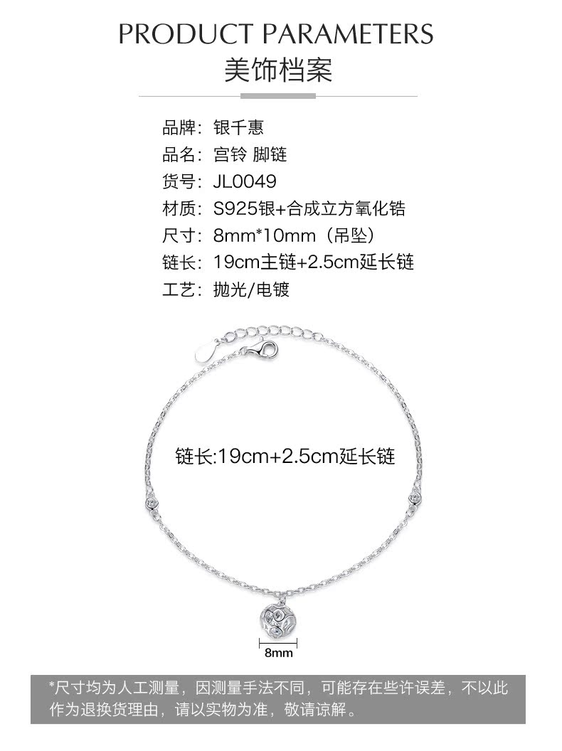 Bạc Qianhui s925 bạc vòng chân nữ mô hình chuông cung điện retro gió quốc gia Phiên bản Hàn Quốc của sinh viên đơn giản Sen chân chuỗi lắc chân vàng 18k