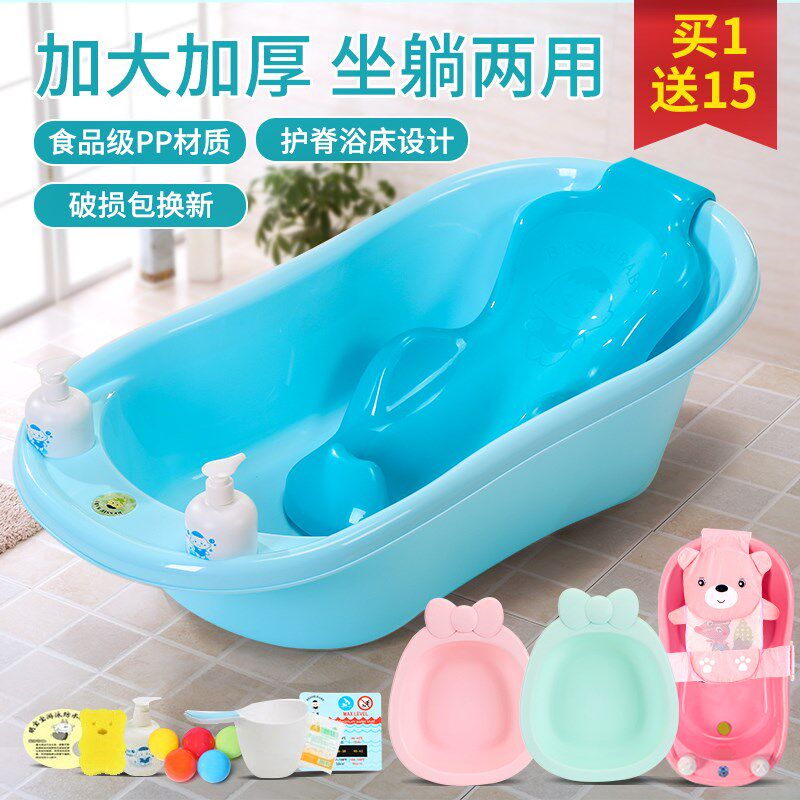 0-6-10 years old can sit in the bath tub newborn tub baby bath anti-slip thickening children large