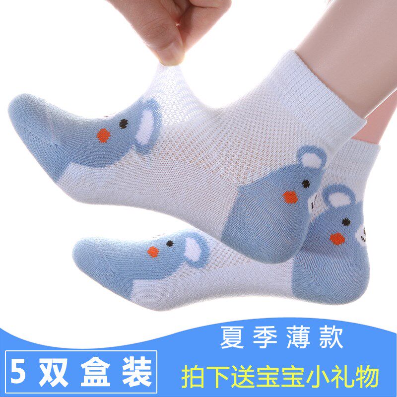 Boys thin socks summer thin models 7 cotton 9 spring and autumn mesh socks 4 boys 2 years 0 girls 6 children spring and summer