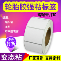 Solide adhésif de type adhésif papier adhésif en papier Étiquette dimpression en papier adhésif adhésif adhésif adhésif adhésif Snake Leather Bag Sticker