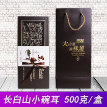 Basswood small bowl ear Black mountain autumn fungus cloud ear Northeast specialty black fungus dry goods high-end gift box Mid-Autumn Festival