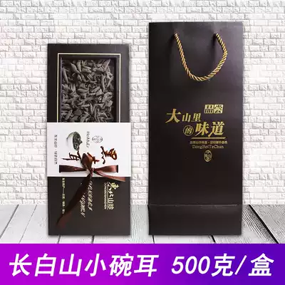 Basswood small Bowl ear Black Hill autumn fungus cloud ear northeast specialty black fungus dry goods boutique gift box New year group purchase