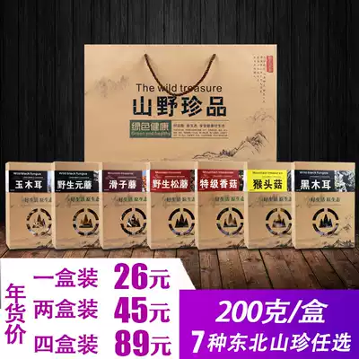 Northeast specialty black fungus, pine mushroom, shiitake mushroom, yuan mushroom, monkey head mushroom, mountain mushroom, dried mushroom, gift box, New Year group purchase