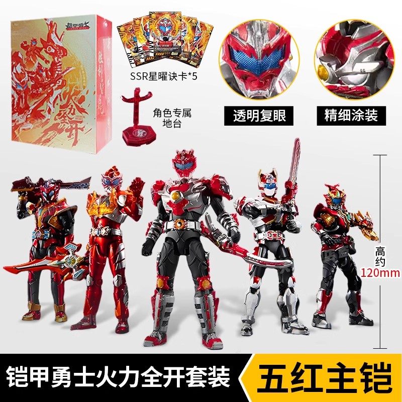 鎧甲勇士帝皇俠変身ベルト 終極帝皇鎧甲【初回生産限定特典付き】