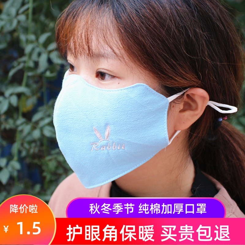 K2 mask female autumn and winter warm and chill increase thickened pure cotton full cotton cloth breathable winter cover full face Fashion black