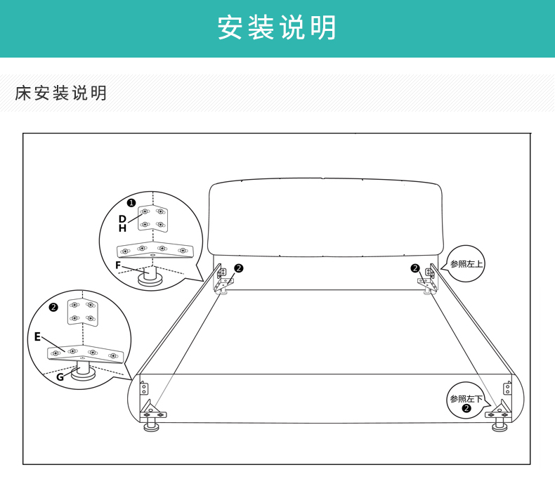 床安装说明.jpg
