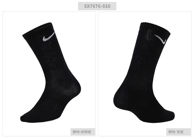 Vớ nam nữ NIKE 2019 hè mới ba đôi thấm hút mồ hôi chạy vớ thể thao ống dài SX7676-010 - Vớ thể thao tất off white