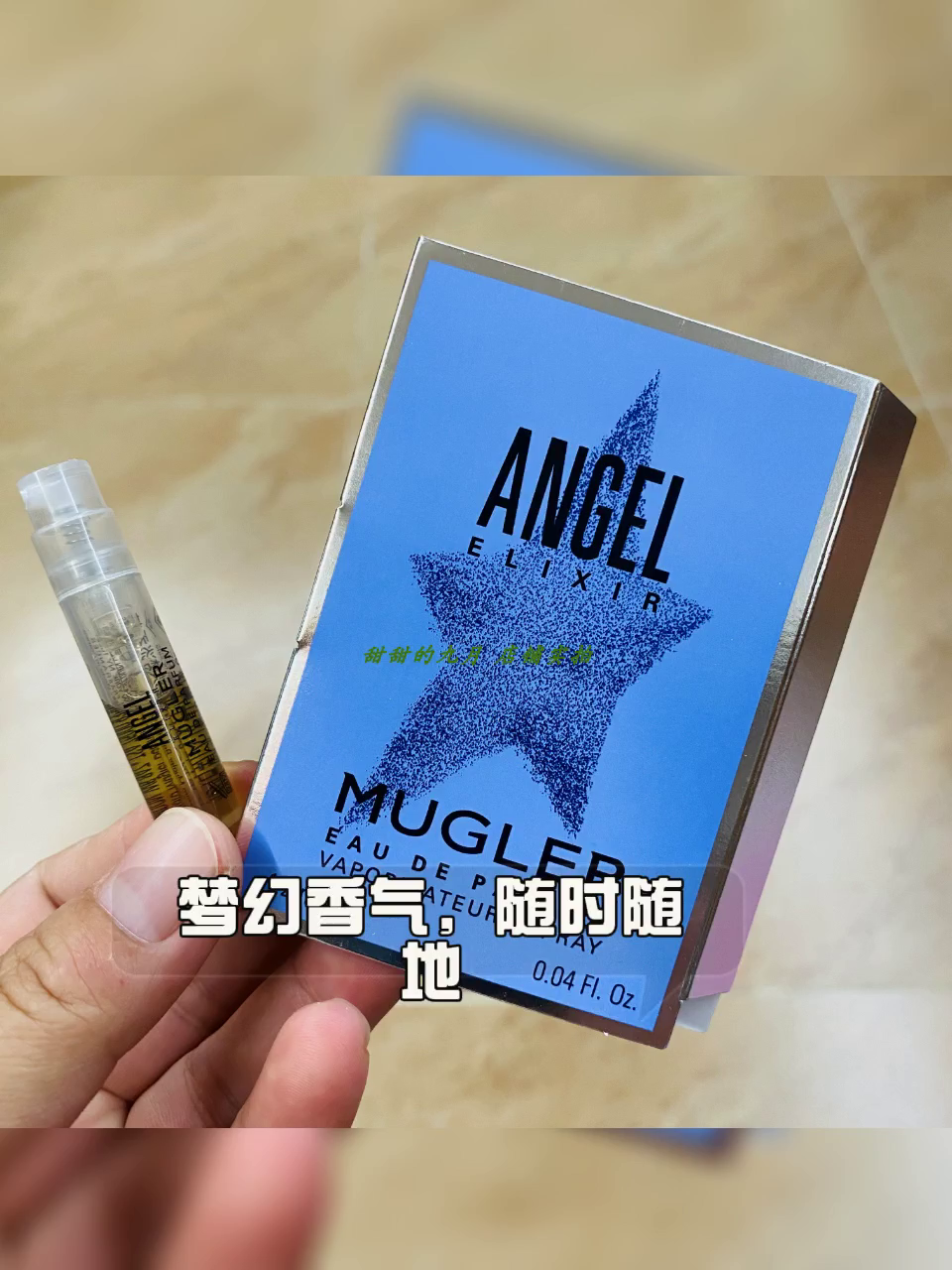 姐妹们！这支香水真的太懂我了，穆格勒Angel elixir天使异星筑梦香水的