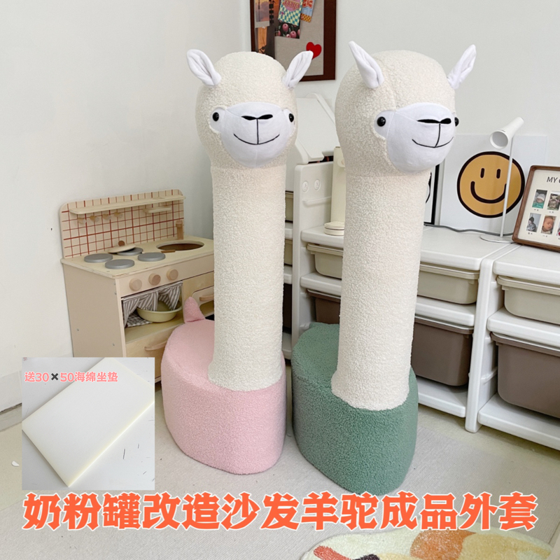 Milk Powder Can Transformed into Giraffe, Dinosaur, Alpaca, Unicorn Cover, Finished Milk Powder Can Giraffe Cover