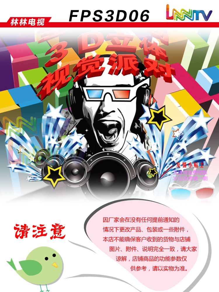 Lunettes VR ou 3D - Ref 1227763 Image 7