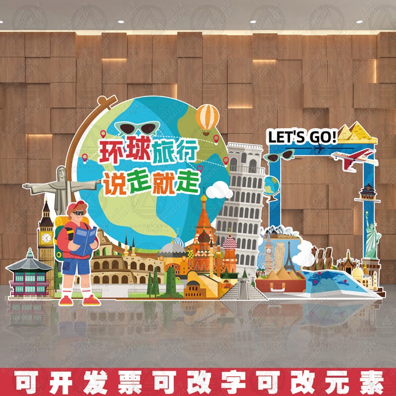 World Travel Kt Board Featuring Global Countries, Landmarks, and Buildings for Kindergarten and Elementary School Speeches, Performances, and Photo Frames Background Board World Travel Kt Board Featuring Global Countries, Landmarks, and Buildings for Kindergarten and Elementary School Speeches, Performances, and Photo Frames Background Board