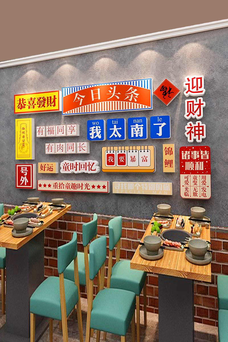 Creative Photo Area Ambience Arrangement Decorations Catering Barbecue Barbecue Hotpot Restaurants Shop Background Wall Stickup Paper-Taobao