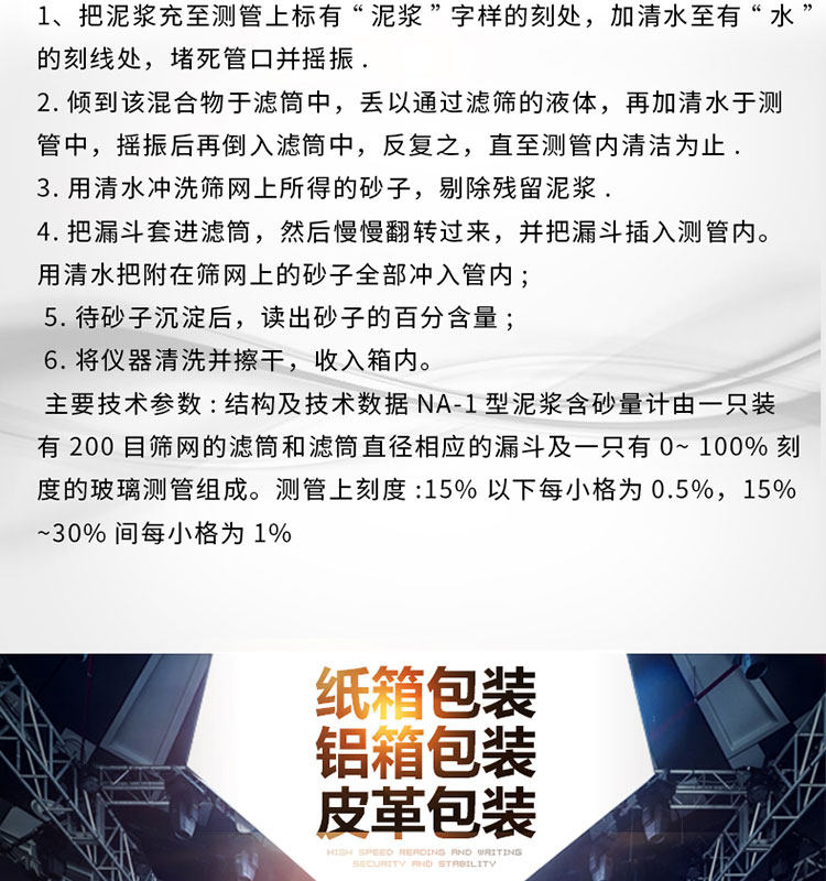 Вискозиметр 泥浆三件套测定仪精装铝箱泥浆比重计泥浆含砂量泥浆粘度计测定仪 Blue Label