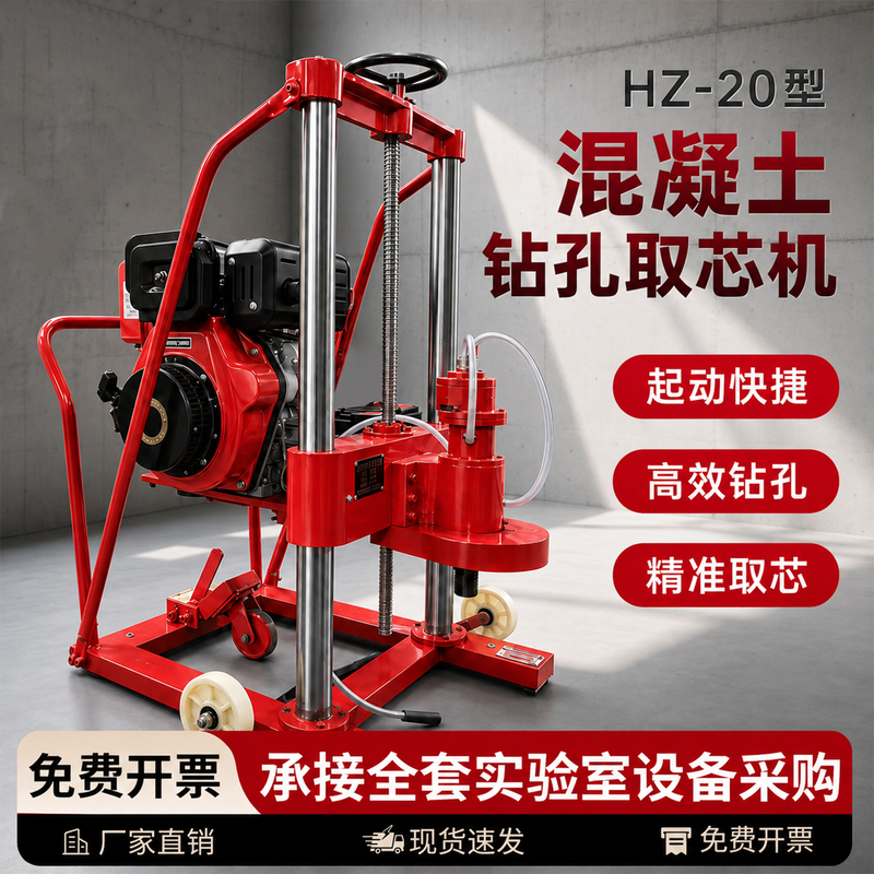 Roadside Drilling Coring Machine Hz-20 Type Stable Mockup Concrete Pavement Diesel Gasoline Drilling Water Stable Drilling Machine Roadside Drilling Coring Machine Hz-20 Type Stable Mockup Concrete Pavement Diesel Gasoline Drilling Water Stable Drilling Machine