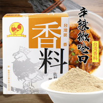 Taiwans first fragrant spice 600g seasoned stewed meat pickled pork chops chicken chops marinated barbecue dish