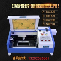 Guangzhou 3020 Laser engraving machine acrylic leather wood engraving small handicraft engraving computer engraving machine