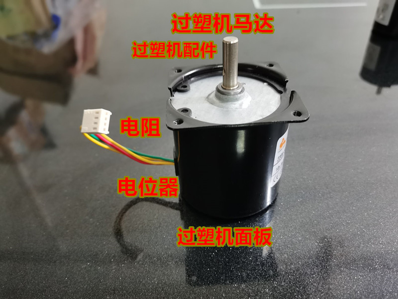 Iron shell plastic machine plastic sealing machine plastic sealing machine A3 glue machine 320 460 motor accessories