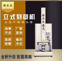 Laser engraving machine vertical computer printing machine Small engraving machine light-sensitive print lettering machine new