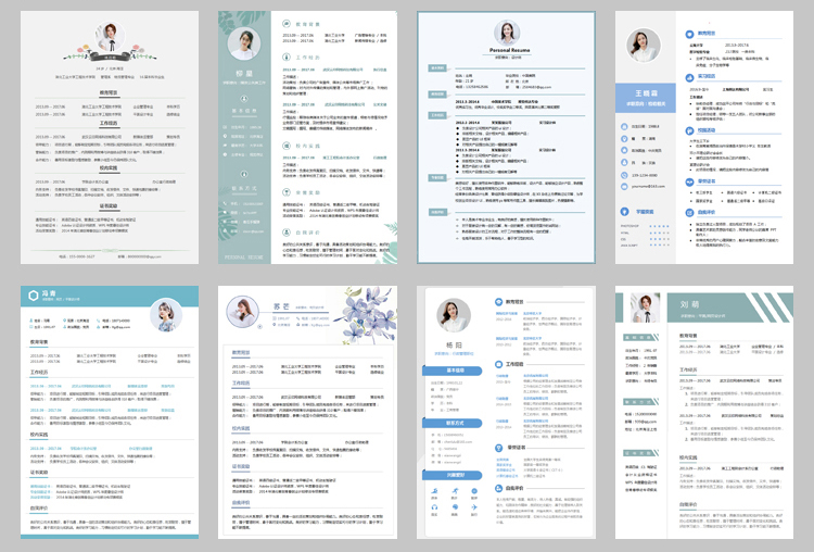 自购某宝1980套高端简历模板