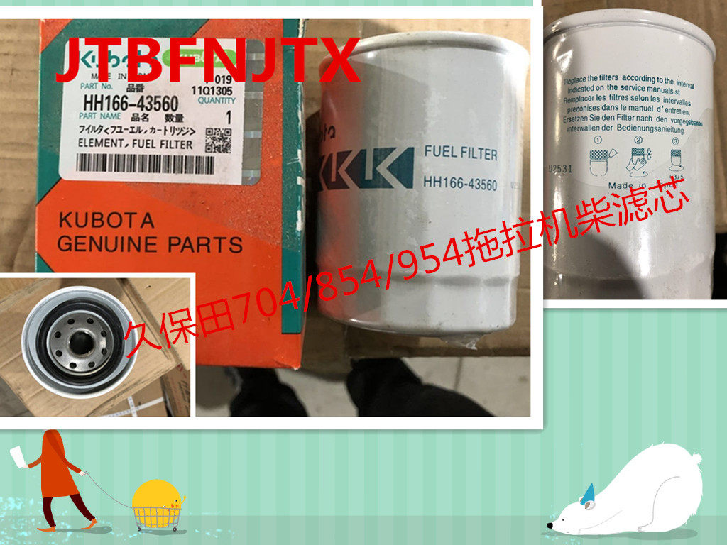 Kuboda 704854954 tractor HH166-43560 diesel fuel filter-Taobao
