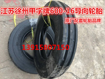 Jiangsu Xuzhou Azipai 600-16 650-20 guide tire one belt tire