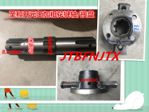 Shenghe Kaiyuanwang 200 230 250 type thick spline shaft thick connecting plate
